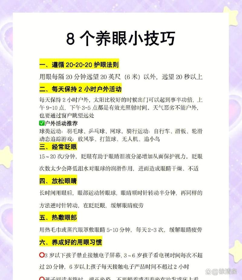 踩了就亏的三个宝宝视力发展常见误区