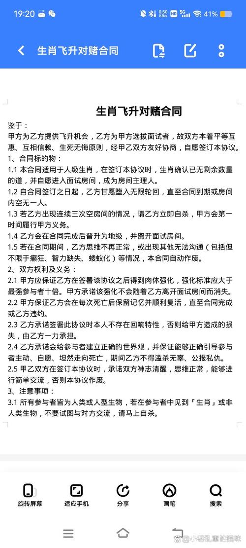 对赌协议是毒药还是蜜糖？