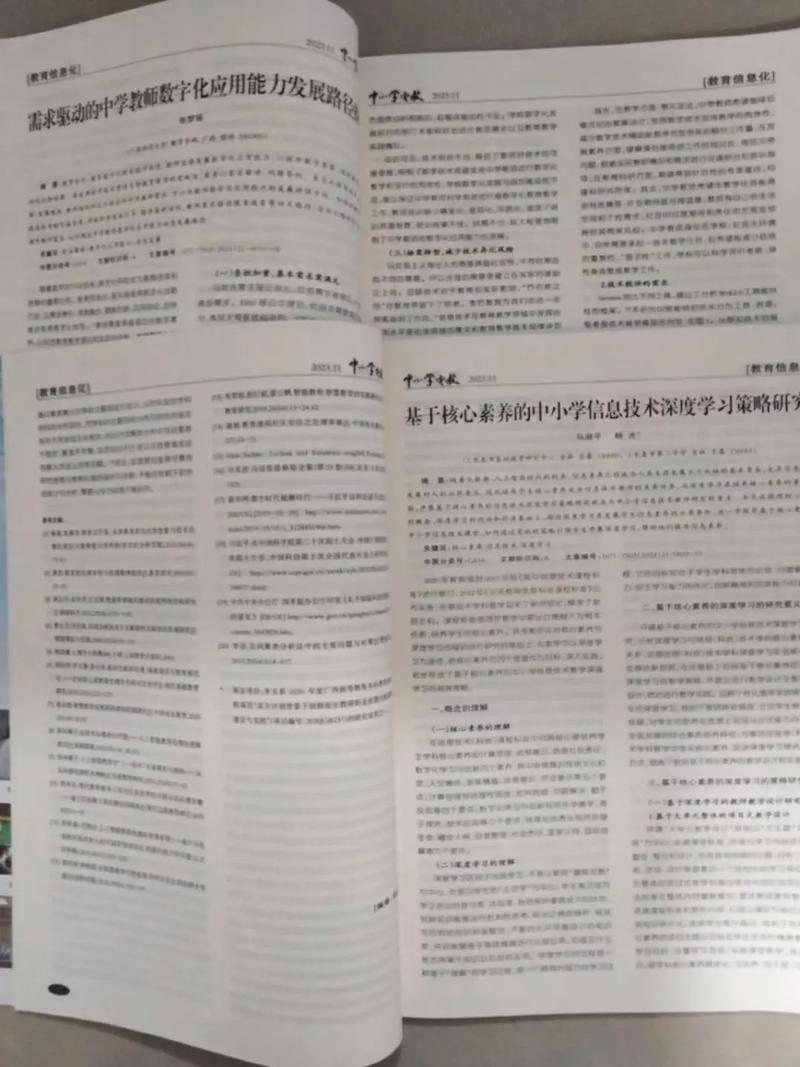 学术研究者翻阅核心期刊愁眉苦脸
