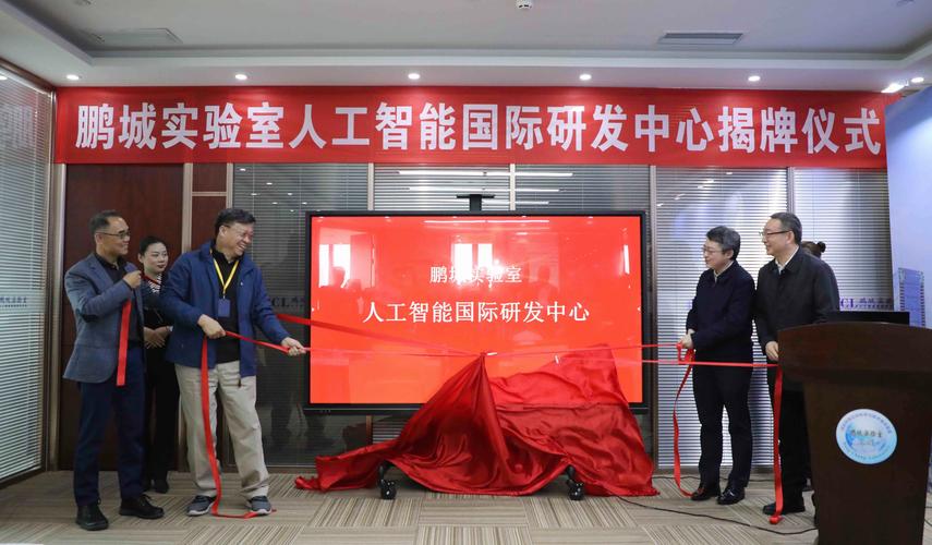 深圳鹏城实验室双聘研究员在人工智能实验室工作场景