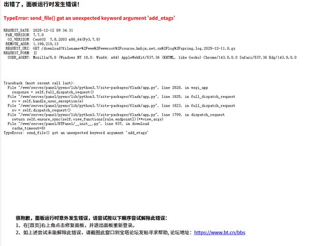 企业内部文档语义检索错误案例截图
