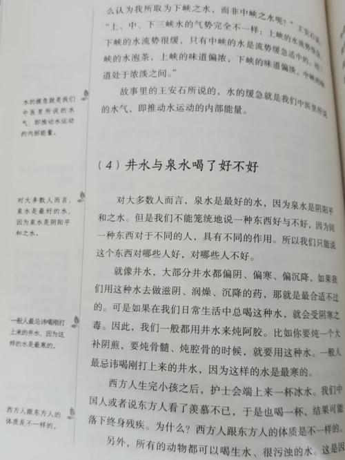 泉的分类:别把井水当泉水
