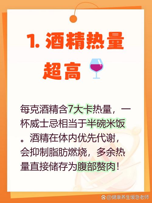 小心隐形热量，酒水饮料别乱喝