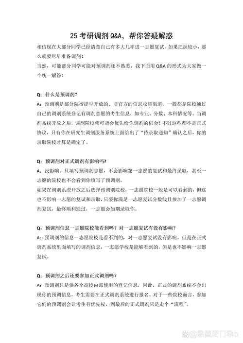 Q&A：你最可能想问的那些事儿