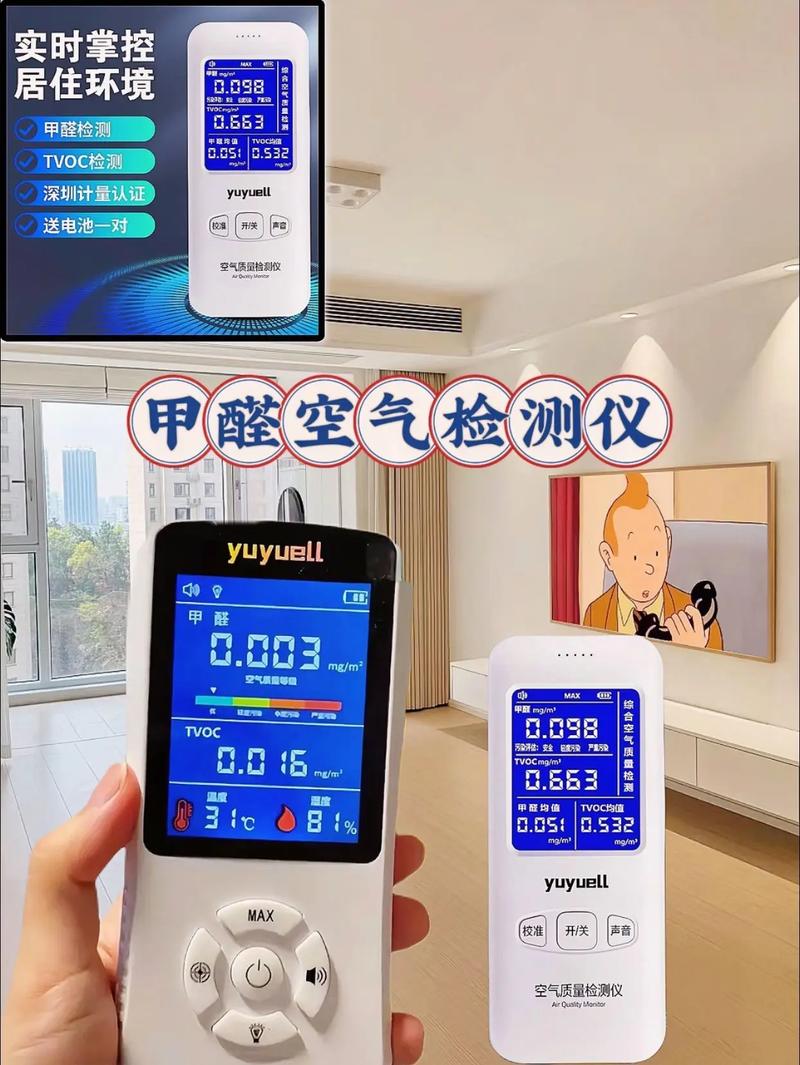 新房装修TVOC浓度检测现场图