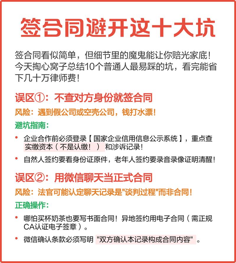 签合同前,只要问三句话就行