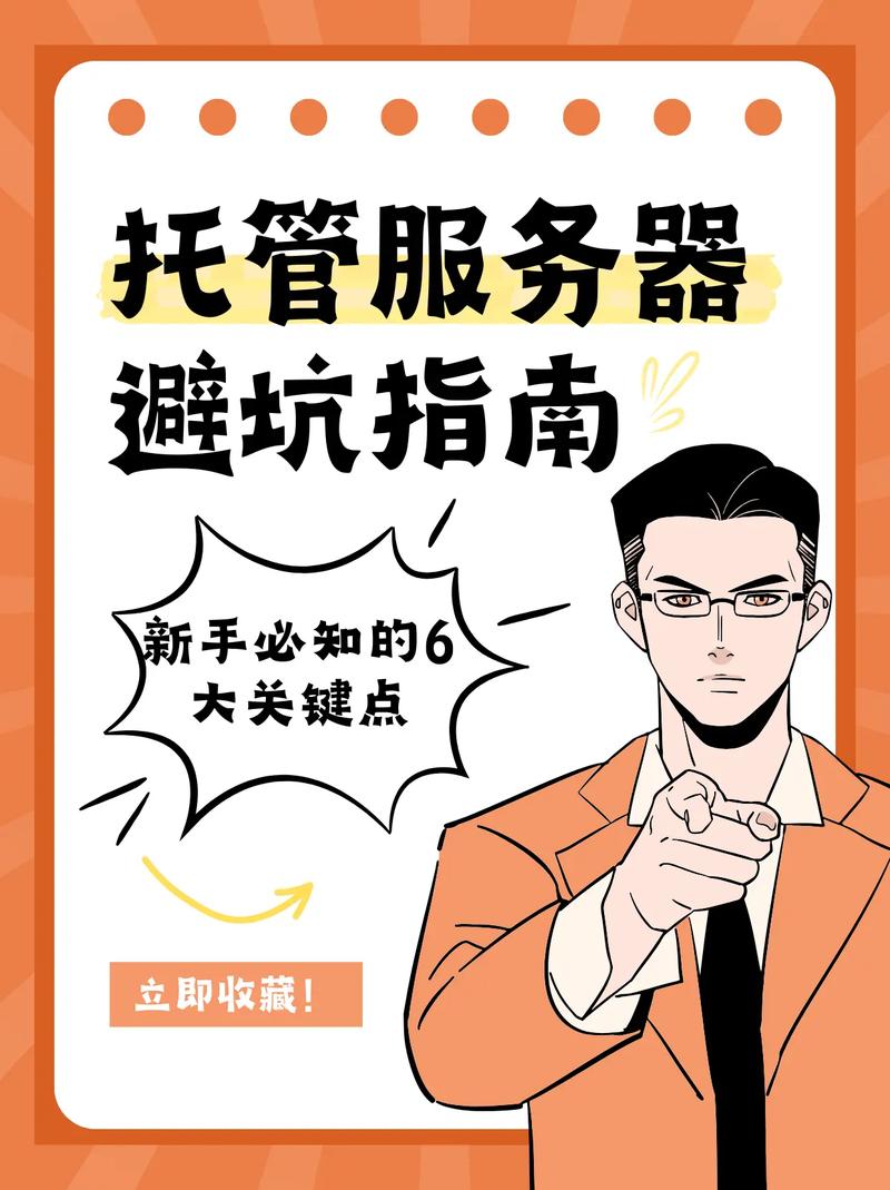 选工业托管服务要避开这三个坑