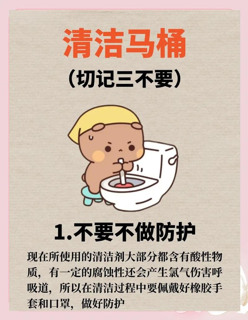 擦马桶擦出来的生活道理