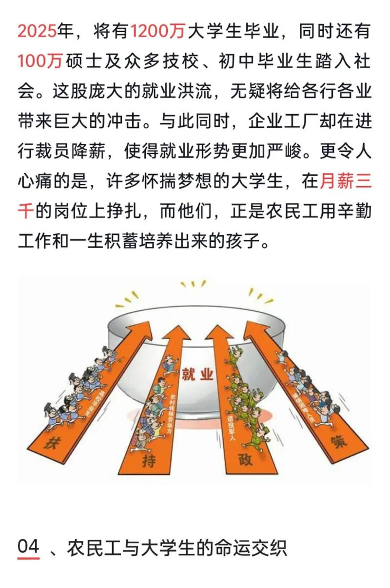 2025年了，就业指导得换个玩法