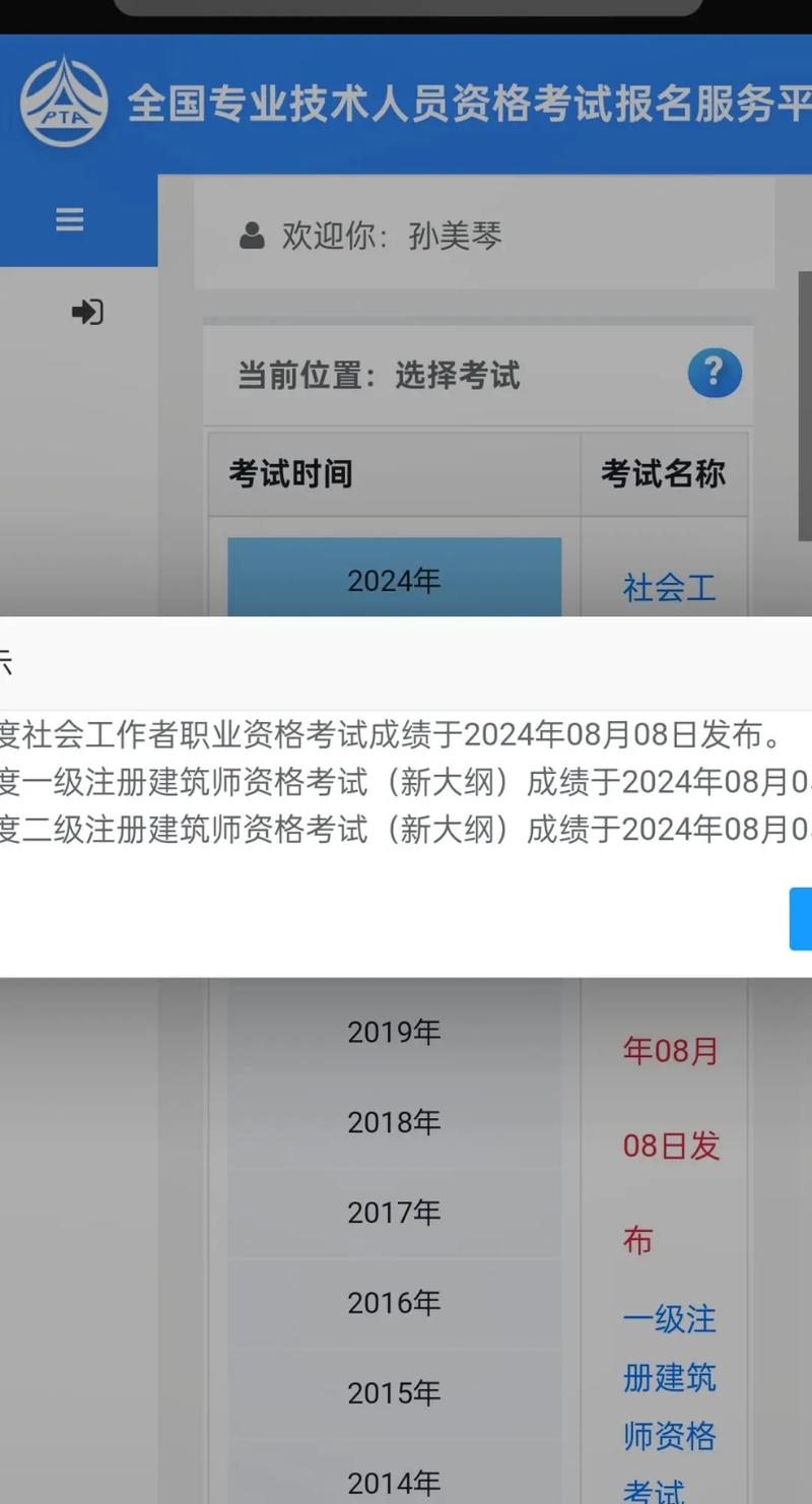 人社局就业援助定点培训机构查询页面截图