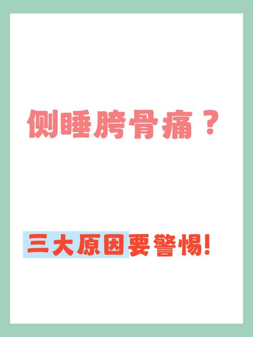 换完床垫还是痛？别硬扛