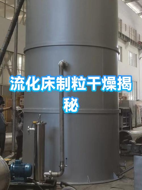 流化床造粒机分布板堵塞清理现场图