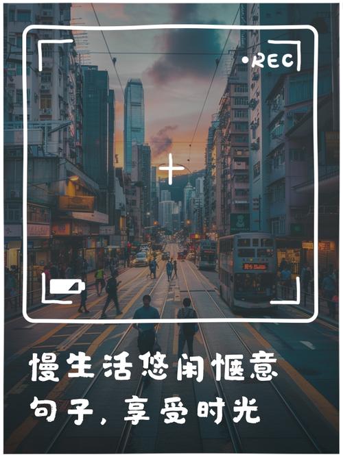 慢悠悠逛，比赶行程舒服