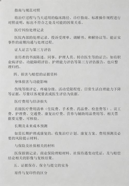 普通人索赔，抓好三个核心证据就行