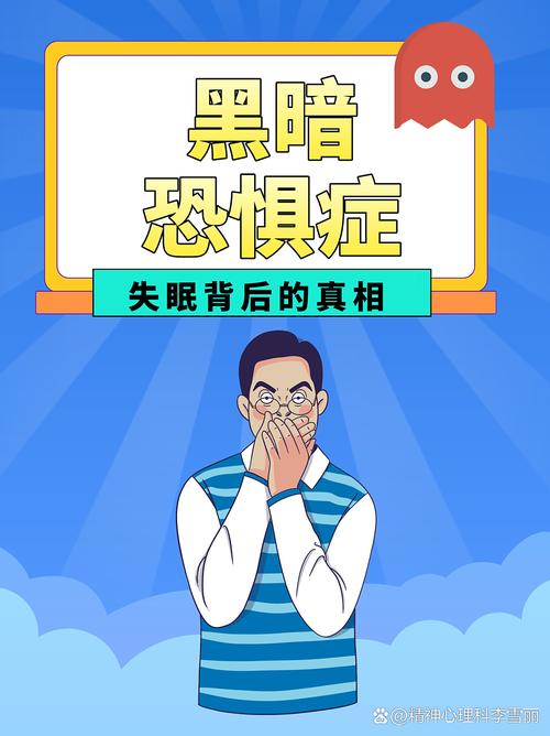 怕黑的背后，是感官剥夺带来的失控感