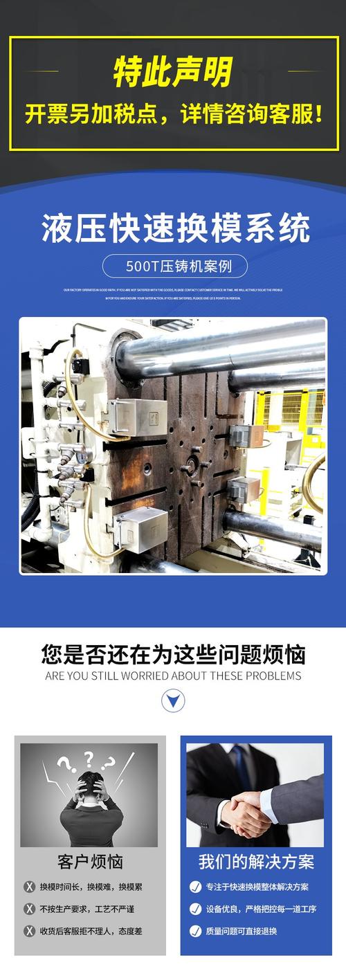 快速换模 单分钟换模 工业工程改善