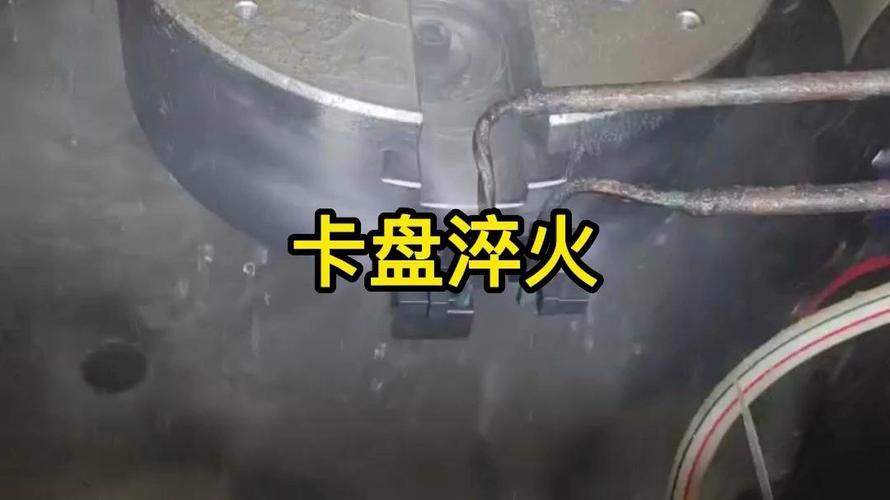 卡盘厂家热处理车间淬火加工实拍图