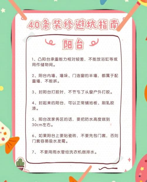 踩过坑才整理出来的实用贴士