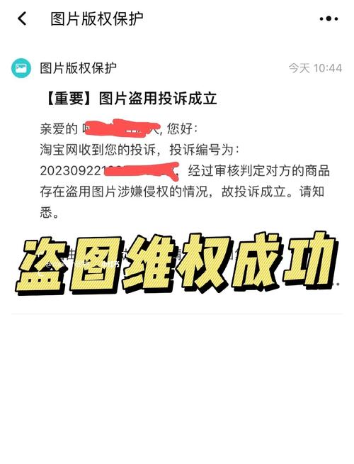 淘宝店主使用网络配图收到侵权告知场景