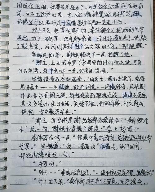 手写小说初稿橡皮擦修改痕迹特写