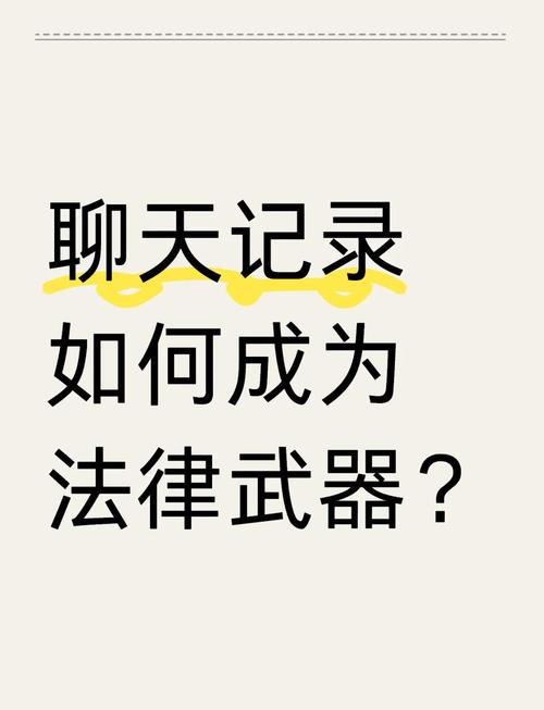 纠纷爆发后的检查，别拿聊天记录当唯一救命稻草