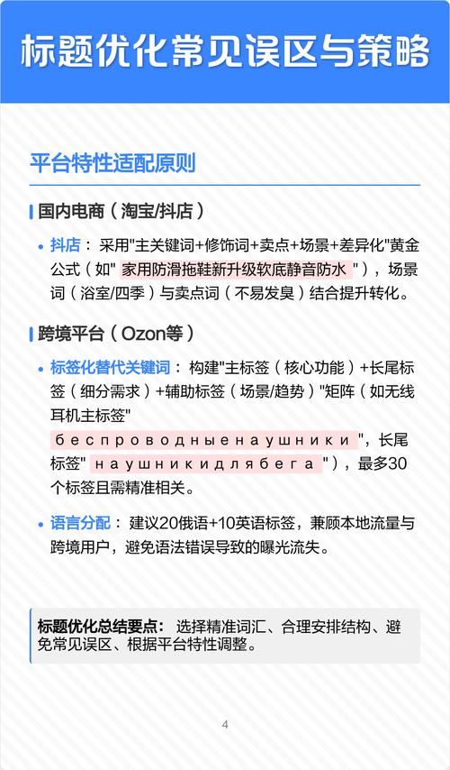 优化过程里需要留意的常见误区