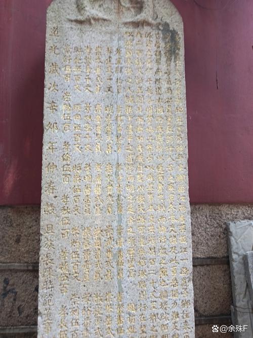 被损毁后拼接修复的清代文保石碑