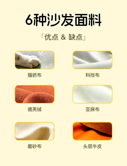 沙发选布，怎么避开那些年我踩过的坑
