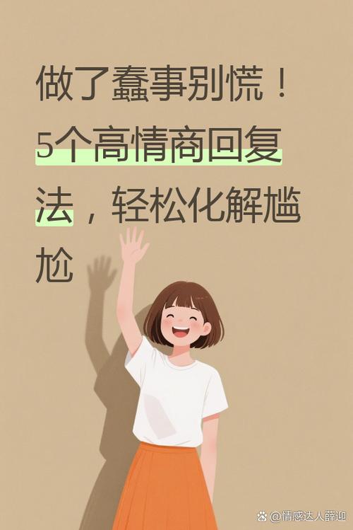 忘词后,怎么圆回来?