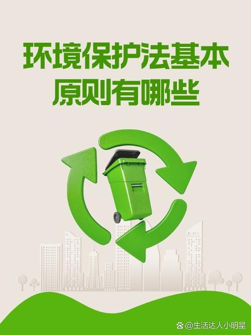 绿色原则的法律定位