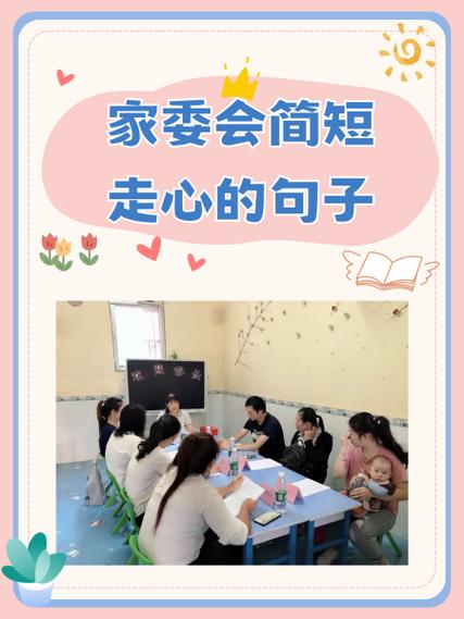 关于家委会的Q&A，你关心的都在这里