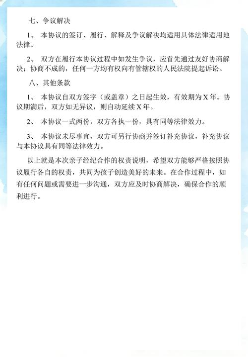 合作过程中的权责问题