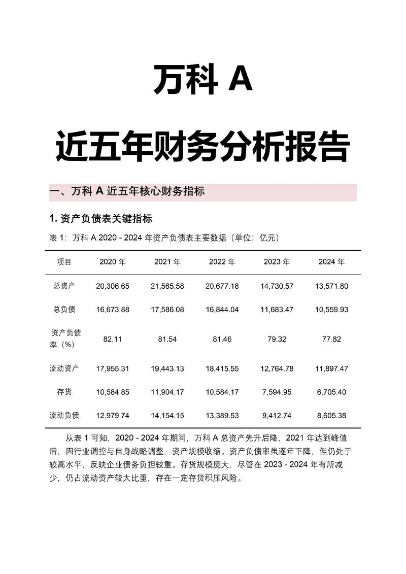 律师和客户在办公室分析财务报表寻找隐匿财产