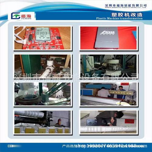塑料造粒机电磁加热节能改造示意