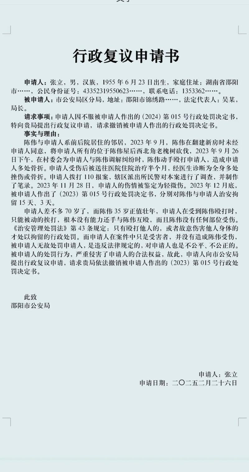 对许可决定不服,行政复议和行政诉讼怎么选?