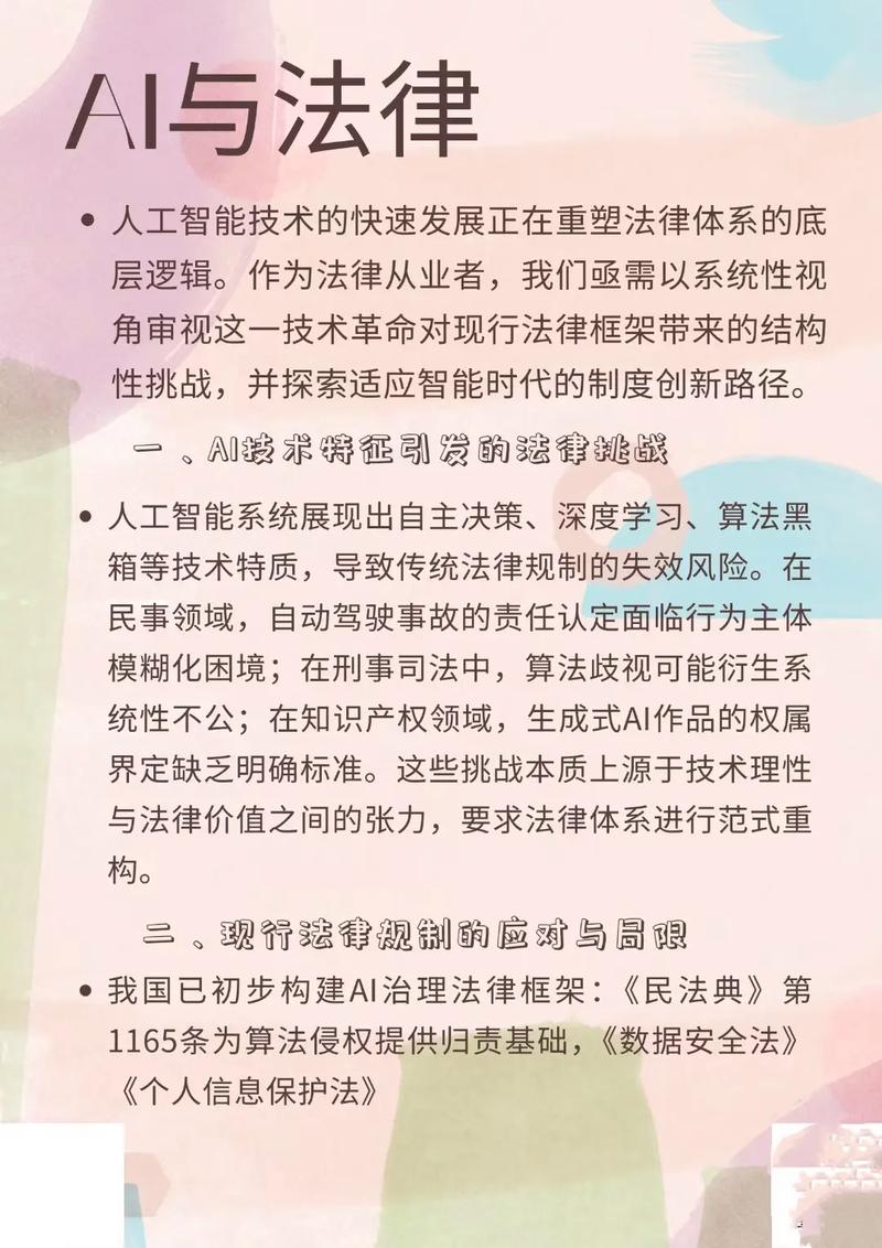 网友与AI生成的法律咨询回复对比截图