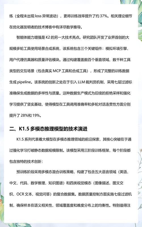 3 留学行业Kimi优化的效果评估逻辑