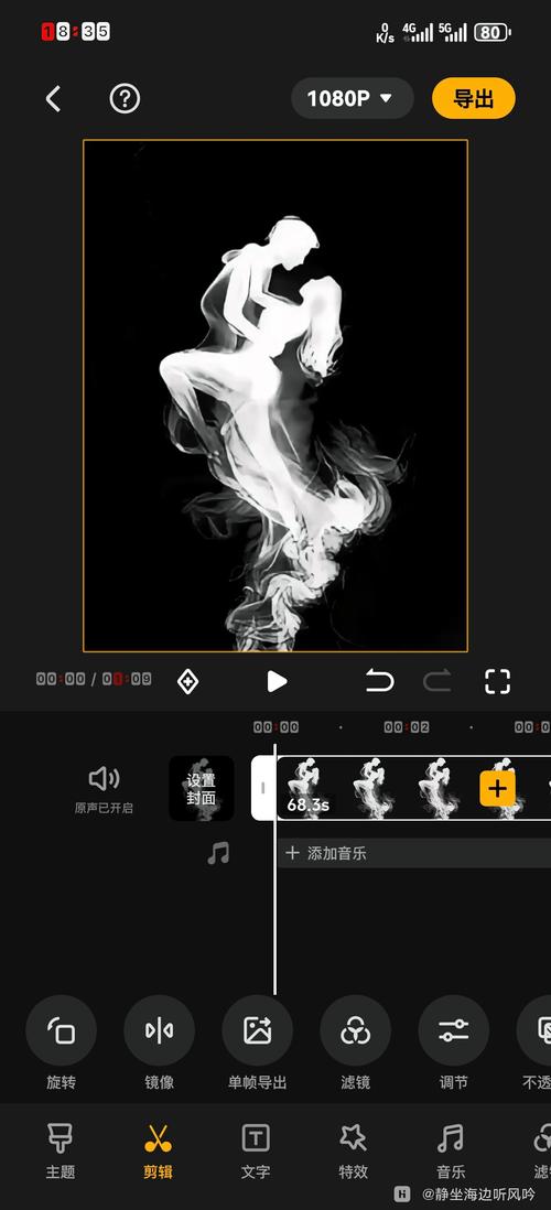 剪映手机APP视频特效界面截图