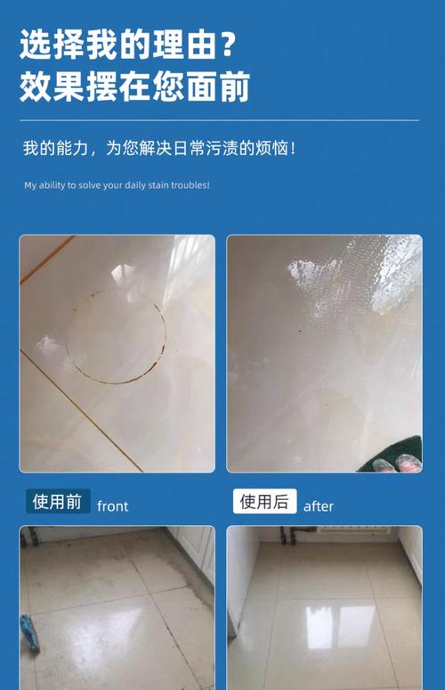 抛光砖表面渗污清理前后对比