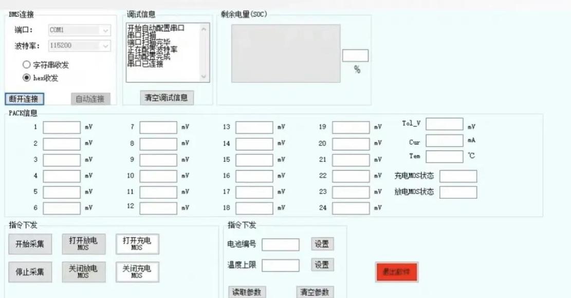 宁德时代车载BMS系统C++代码开发界面
