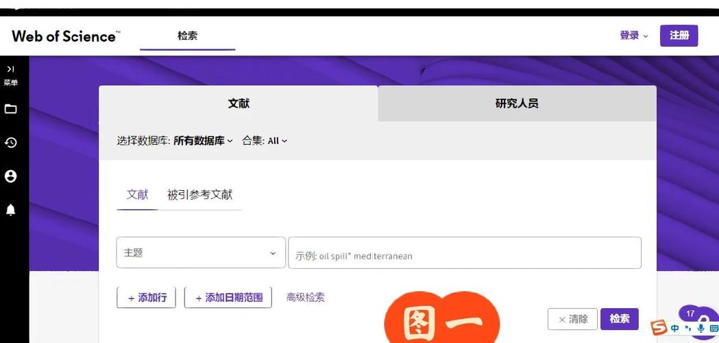 Web of Science被引文献检索操作界面