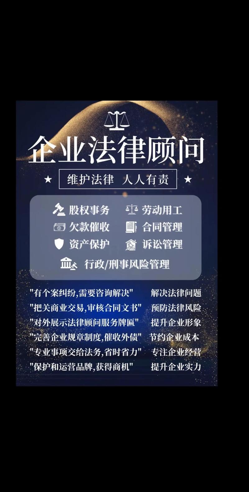 挑选公司法律顾问律所的实际问题