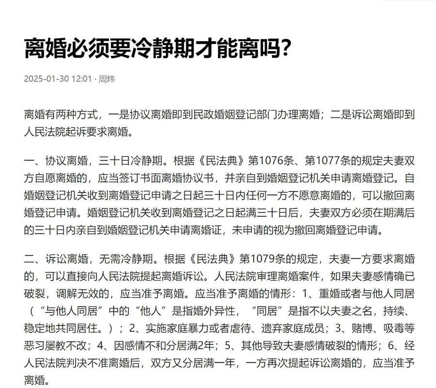 真要离，冷静期这30天你就按这个清单做事