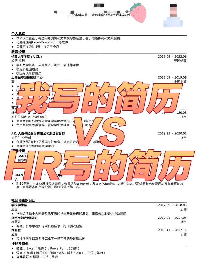 应届生匹配岗位简历修改对比图
