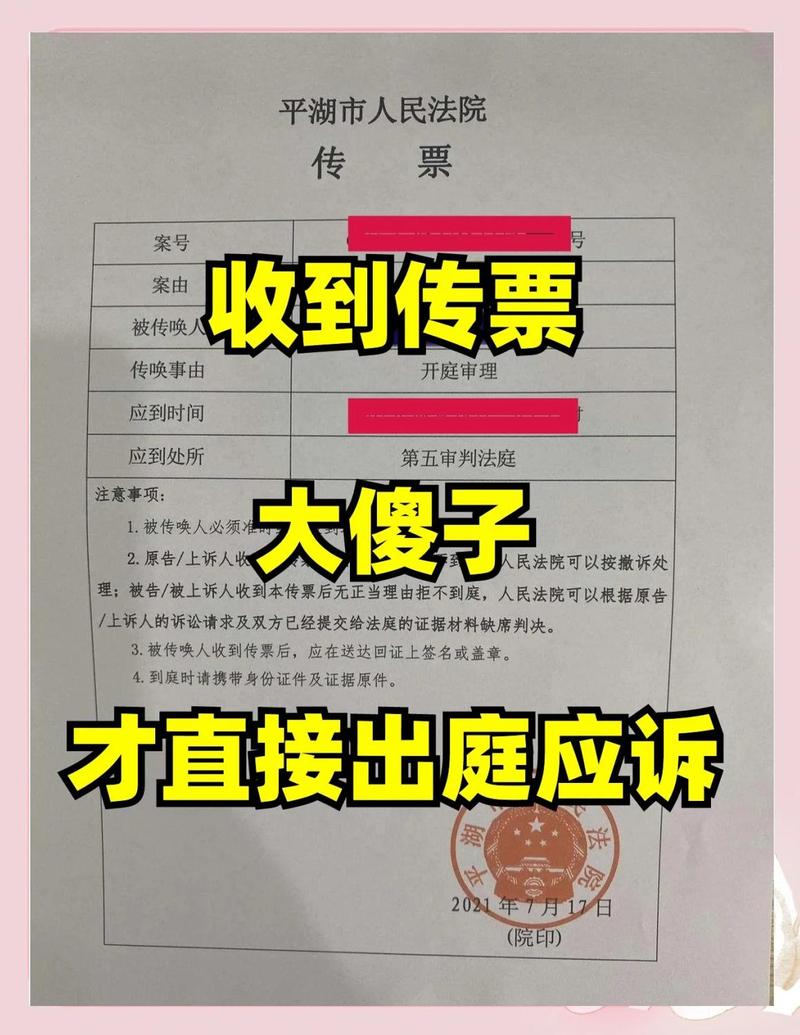 拿到传票别慌，记住这三个立马能用的办法