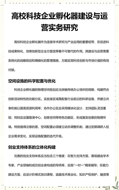 国内科技孵化器运营数据统计表格