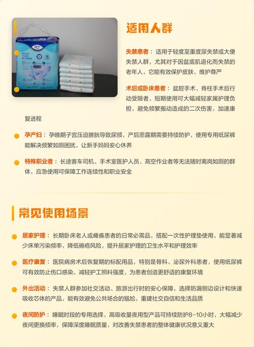 成人纸尿裤不同场景适配选择对照表
