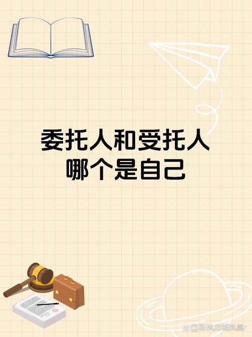 委托之后,你要搞清楚这些事
