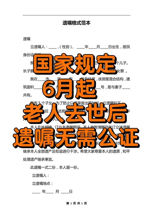 公证遗嘱,不再有最高效力