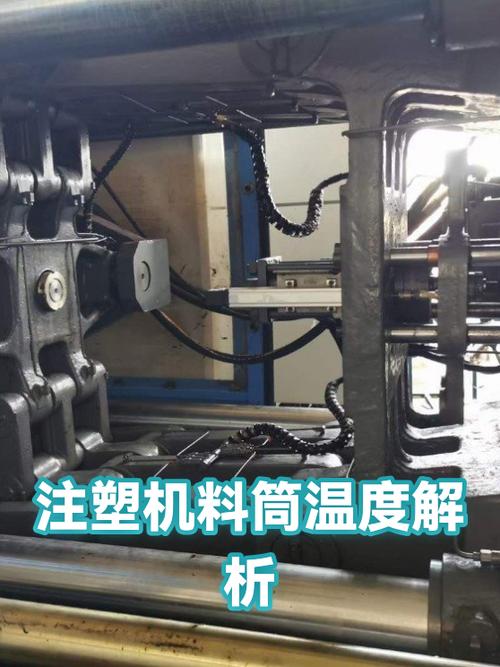 注塑机料筒温度传感器安装位置对比示意图